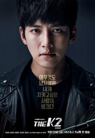 К2 - Телохранитель Дорама